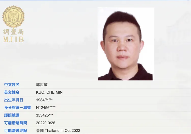 郭哲敏一度潛逃遭通緝。翻攝調查局外逃通緝犯查詢系統
