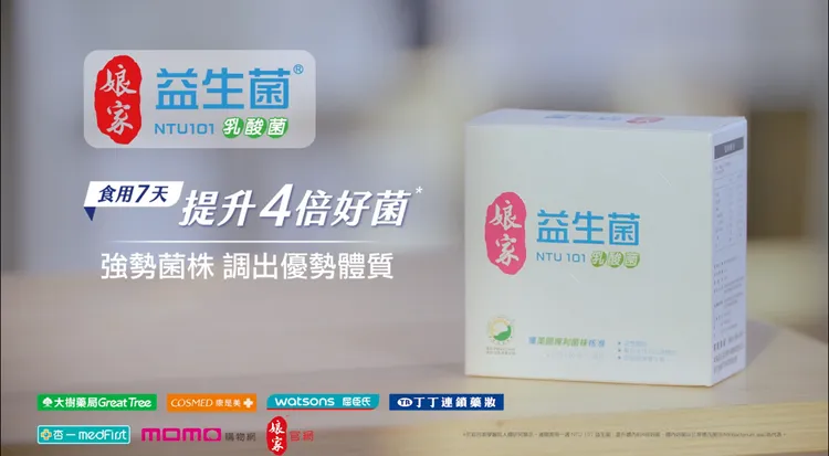 ▲「娘家益生菌」是適合亞洲體質的本土優質品牌。