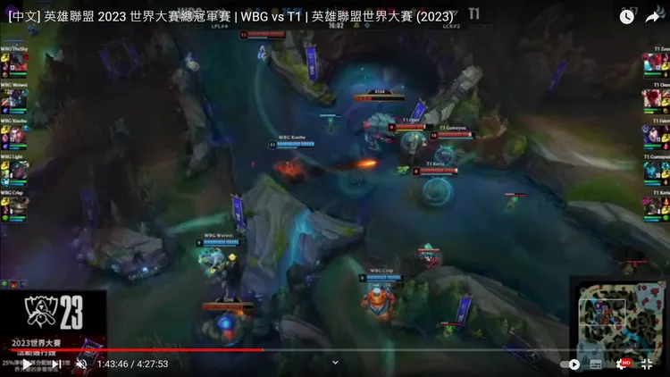 英雄聯盟2023世界大賽賽事畫面。翻攝自YT頻道LoL Pacific Championship Series