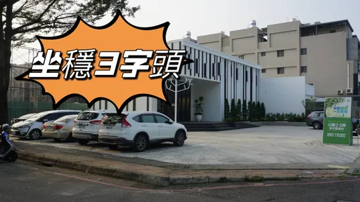 不靠台積電房價也上漲　鳳山剛需撐盤新舊屋均站新高
