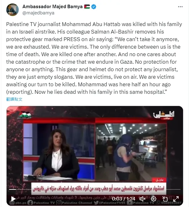 馬吉邦亞的X貼文。X@majedbamya