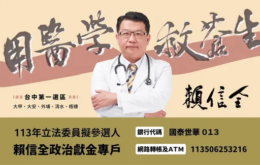 曾22瓶疫苗多抽50劑　台中「賴神」參選立委！挑戰海線雙蔡