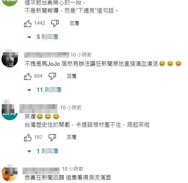 翻攝自YT頻道「卡提諾狂新聞」