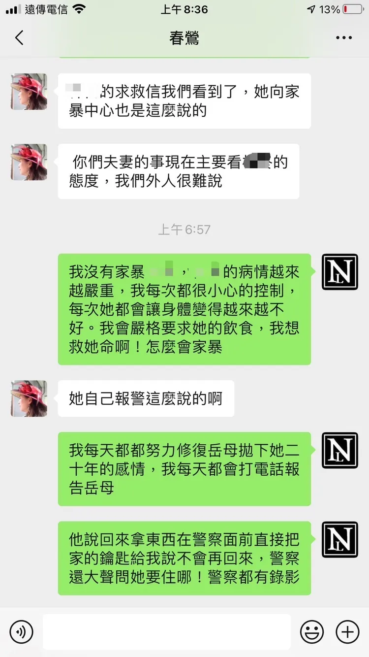 凌男強調自己沒有家暴。凌男提供