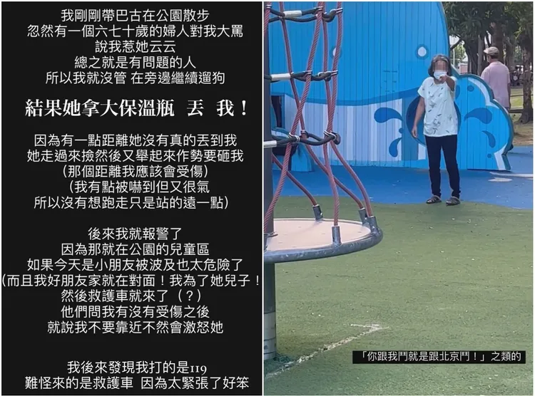 辜莞允在限動驚恐陳述遭婦人攻擊經過。翻攝自辜莞允IG