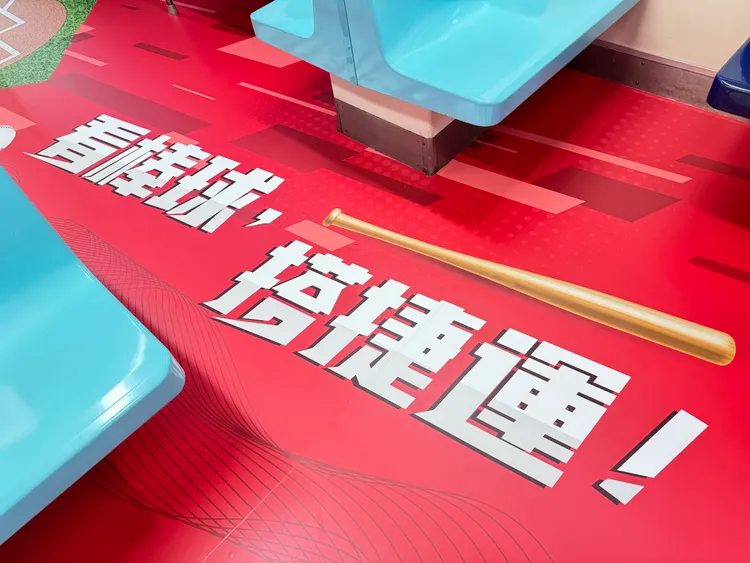 彩繪列車加上棒球、球棒、手套等元素妝點。 北捷提供