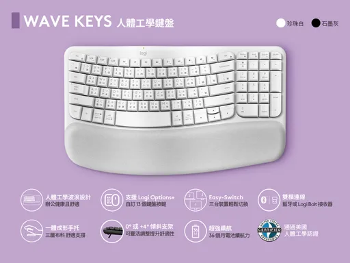 Logitech 新推Wave Keys人體工學鍵盤 限時3天首賣最高54折現省2299元