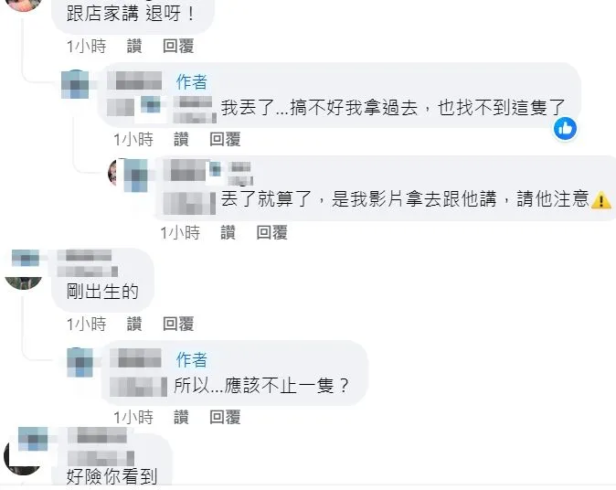 有人認為，原PO應拿影片去請店家改善。翻攝自臉書「爆廢公社二館」