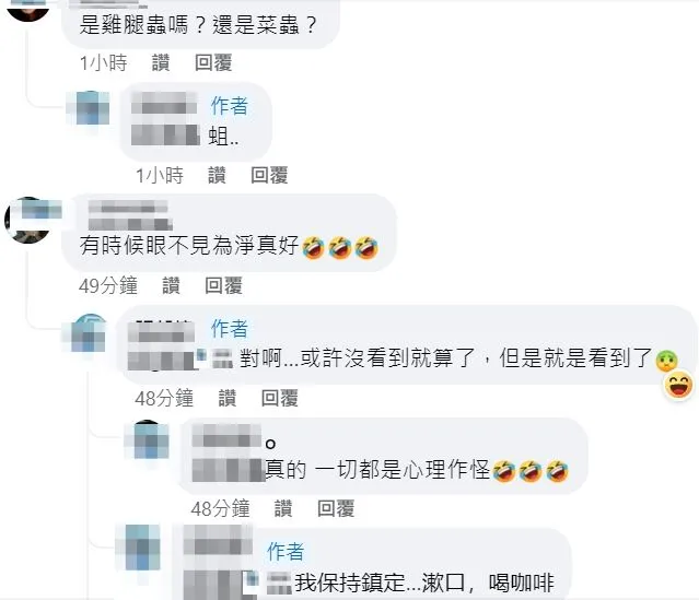 發文者說小蟲應該是蛆。翻攝自臉書「爆廢公社二館」