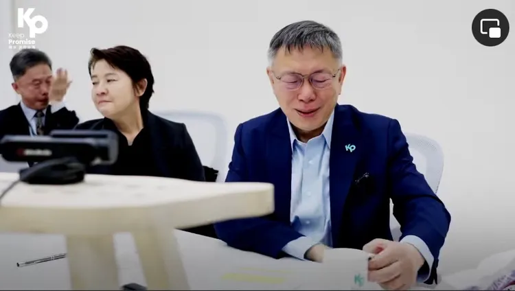 翻攝自民眾黨臉書