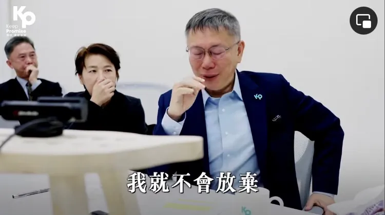 翻攝自民眾黨臉書