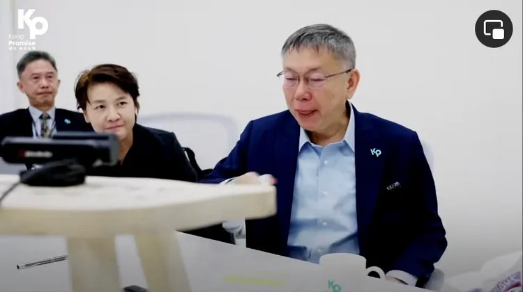 翻攝自民眾黨臉書