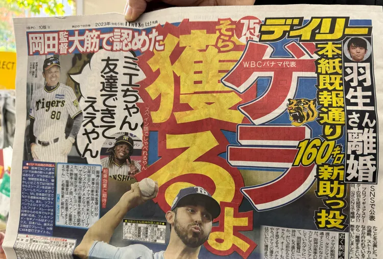《日刊體育》頭版。讀者提供