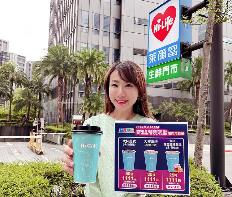 萊爾富美式咖啡50杯優惠1111元，等於原價45元的咖啡，優惠享22.2元。業者提供