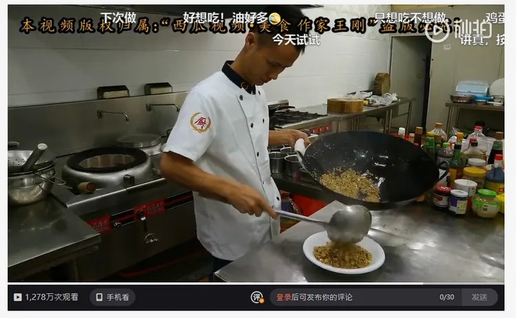 王剛過去曾示範蛋炒飯。翻攝網路