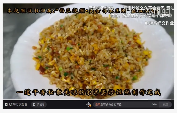 王剛過去曾示範蛋炒飯。翻攝網路