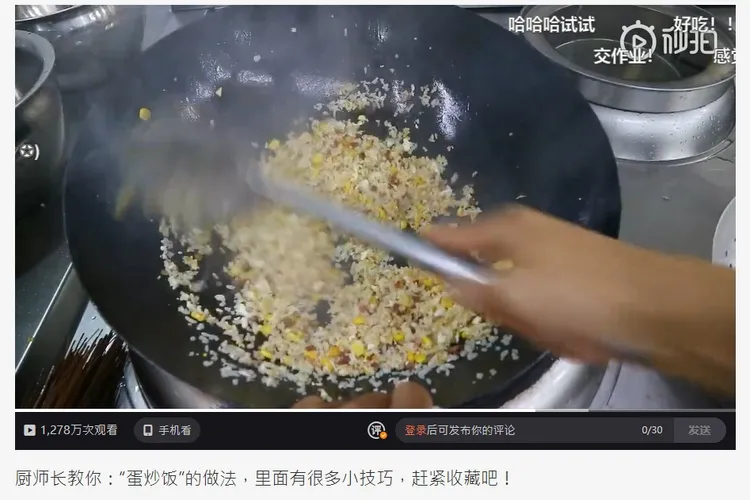 王剛過去曾示範蛋炒飯。翻攝網路