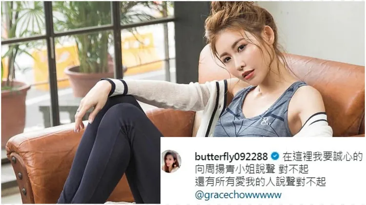 愷樂捲入羅志祥感情風暴，當時曾發文向周揚青道歉。