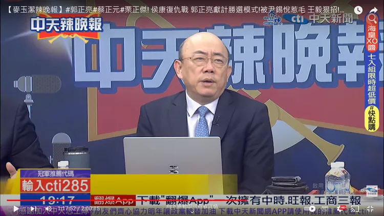 郭正亮認為，柯文哲在藍白合破局後，恐怕已經有點後悔。翻攝自《麥玉潔辣晚報》