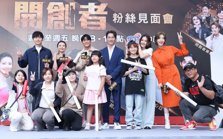 《開創者》台北粉絲見面會，藝人與粉絲遊戲互動玩得相當開心，藝人與粉絲遊戲互動玩得相當開心。後排左起李國毅、吳婉君、陳奕、温昇豪、安心亞、蔡淑臻。中視提供