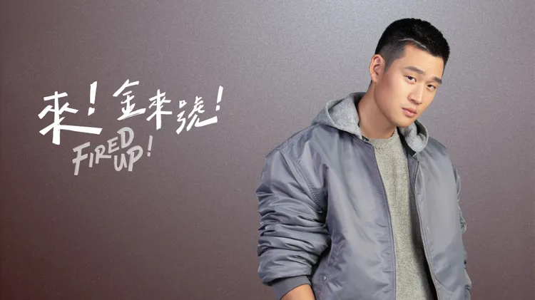 周興哲扮相出爐。華納兄弟探索集團提供