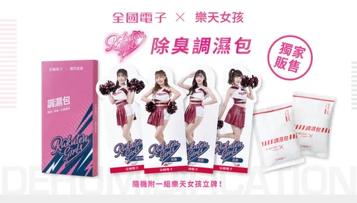 雙11全國電子破盤家電55折起　滿額把樂天女孩立牌帶回家