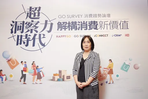 GO SURVEY論壇引領業者打造「走入人心」的會員經營　創造精準高價值客群