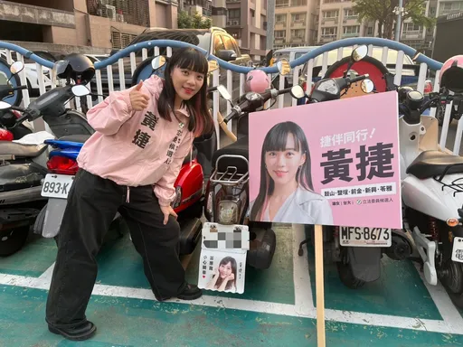 黃捷披櫻花粉新戰袍掃街拜票　要祭出這「秘密武器」催選情