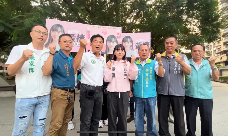 民進黨議員以行動力挺。黃捷辦公室提供