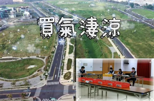 南市地政局賣地再次被打臉 鹽行國中重劃區流標率83%