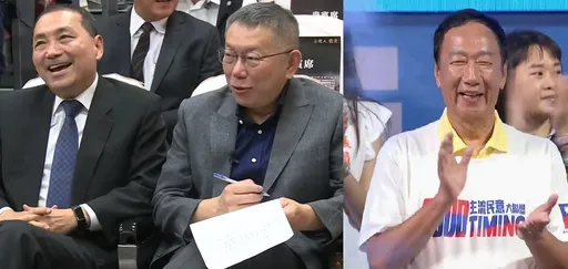 確定了!柯文哲邀郭台銘侯友宜 下午君悅飯店公開會面