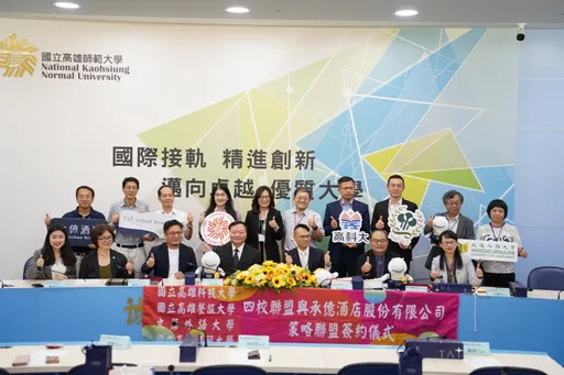 大学结盟承亿酒店共创多赢 高师携手高科高餐文藻产学合作