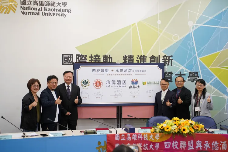 四校代表人與承億酒店戴董事長等於簽名看板前合影。翻攝畫面