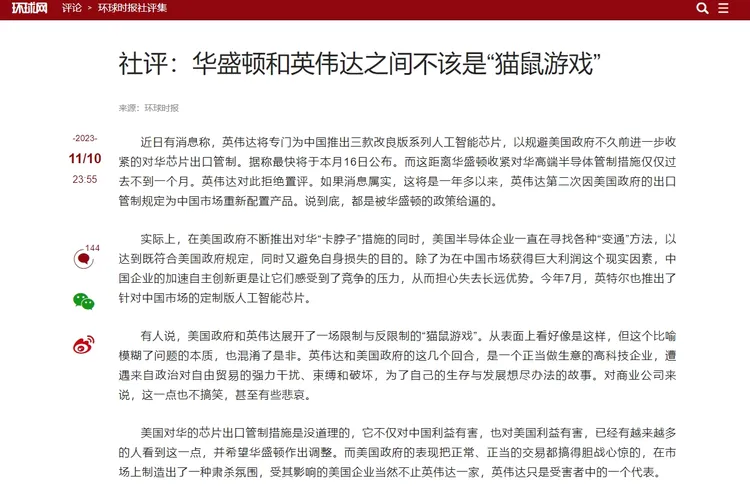 翻攝環球網