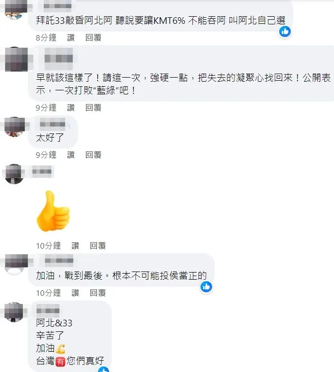 翻攝自黃珊珊臉書