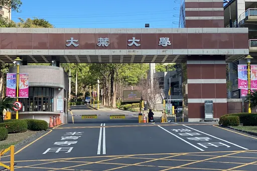 教育部核定大葉大學新校長 爭議重重!教團:恐加劇校內紛爭