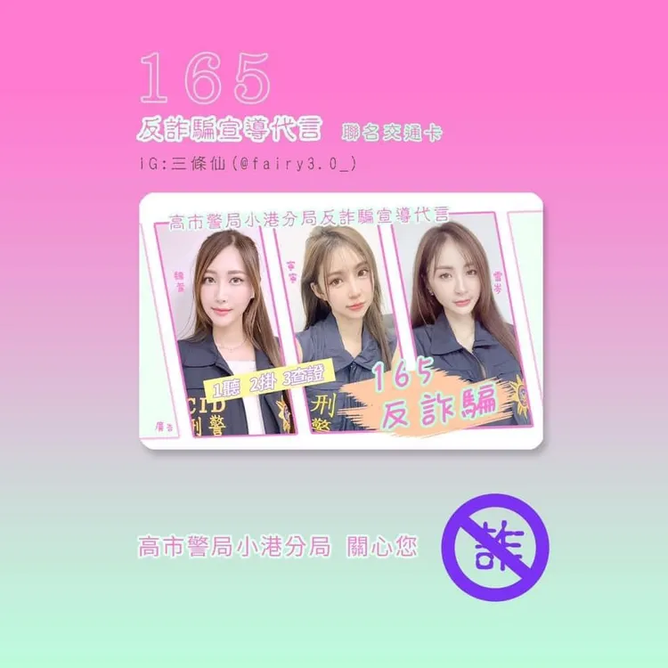 翻攝高雄小港分局臉書粉專