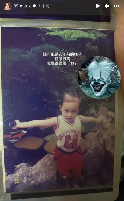 林襄曝幼童照，還說像「小丑」。翻攝自林襄IG