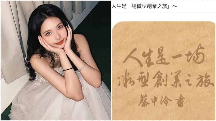 蔡詩萍18歲女兒不僅人美，書法也是寫得絕美！右圖翻攝蔡詩萍臉書