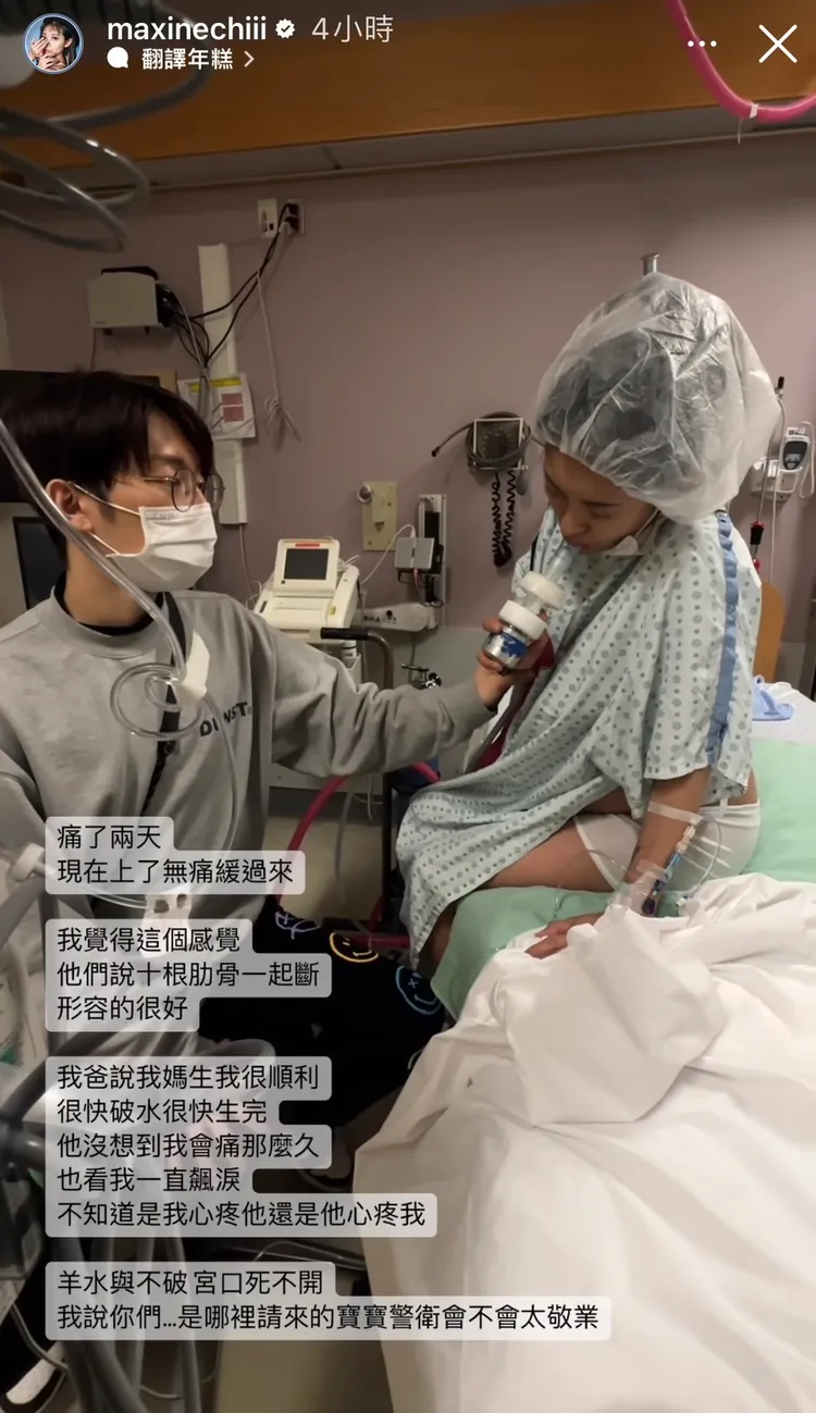 「最美孕婦」祈錦鈅待產，老公貼心陪在一旁。翻攝祈錦鈅ig限動