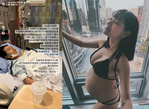 「最美孕婦」祈錦鈅卸貨倒數 待產痛到飆淚如同「十根肋骨一起斷」