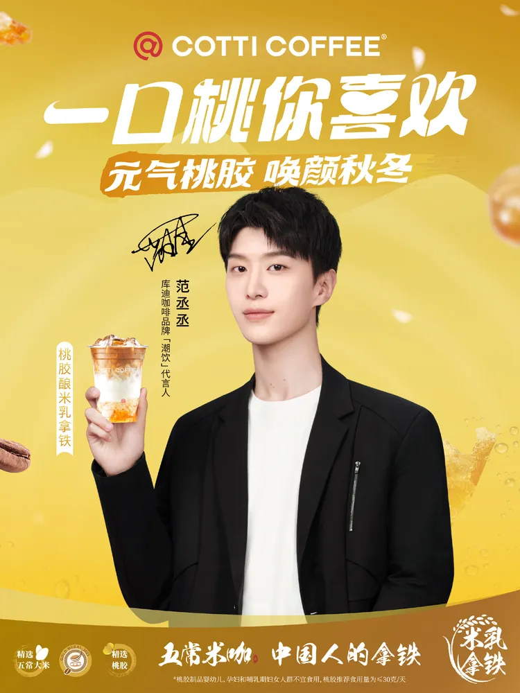 翻攝庫迪咖啡微博