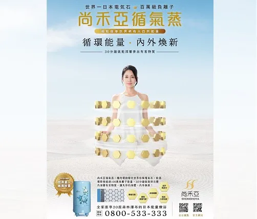 亞太健身中心打造科技養生健康新潮流　「負離子循氣蒸」感受大自然新體驗