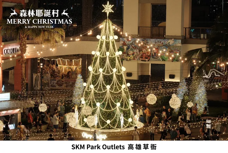 SKM Park Outlets高雄草衙森林耶誕村今正式點燈。業者提供