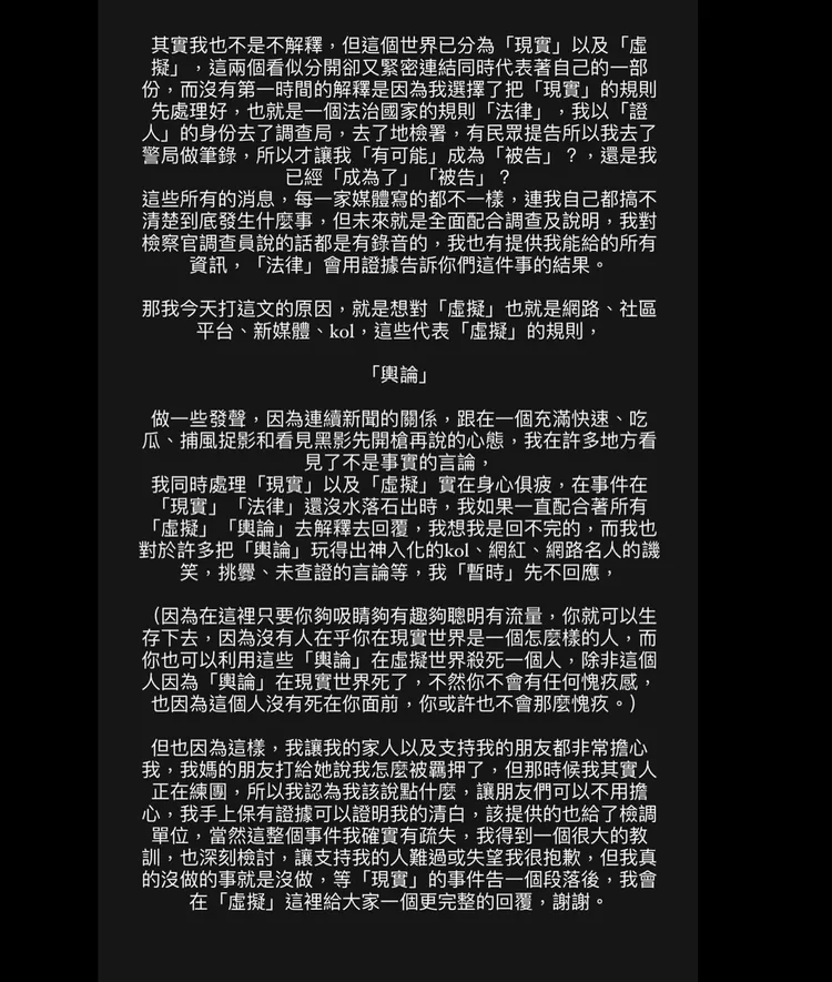陳零九發出長文解釋。翻攝自陳零九臉書
