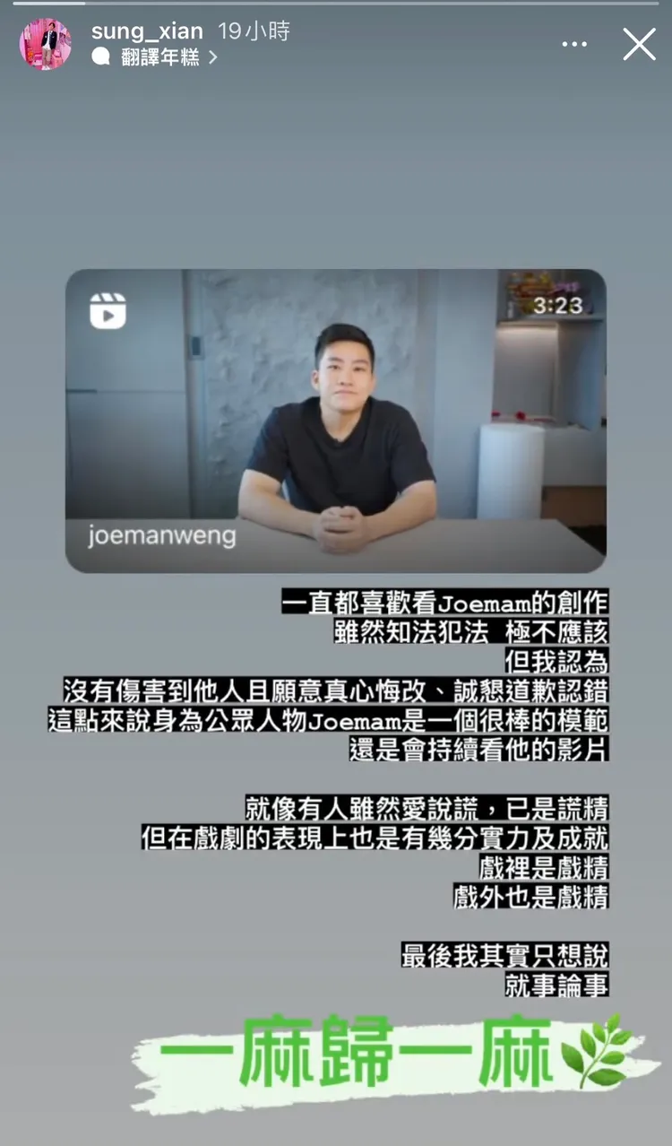宋晉賢發文暗諷小甜甜。翻攝宋晉賢iG