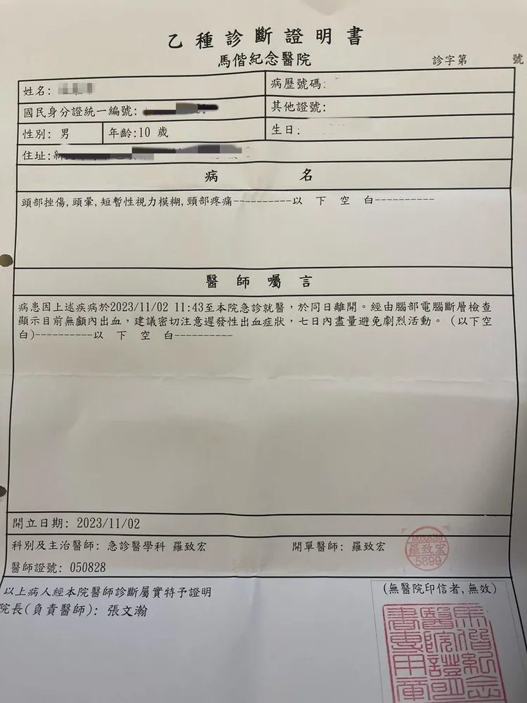 伊萊媽帶兒子完成驗傷，準備循法律途徑處理此事。翻攝自伊萊媽臉書