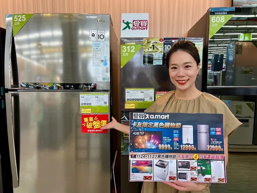 愛買黑色購物節今起登場限時4天!家電現場破盤價最低62折起