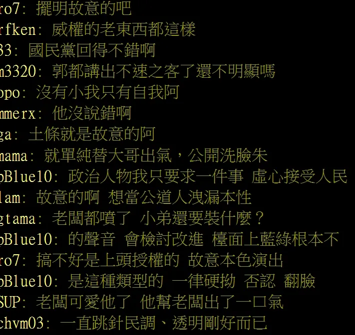 鄉民指黃士修的發言是昨日藍白君悅會破局最後關鍵。翻攝自論壇PTT