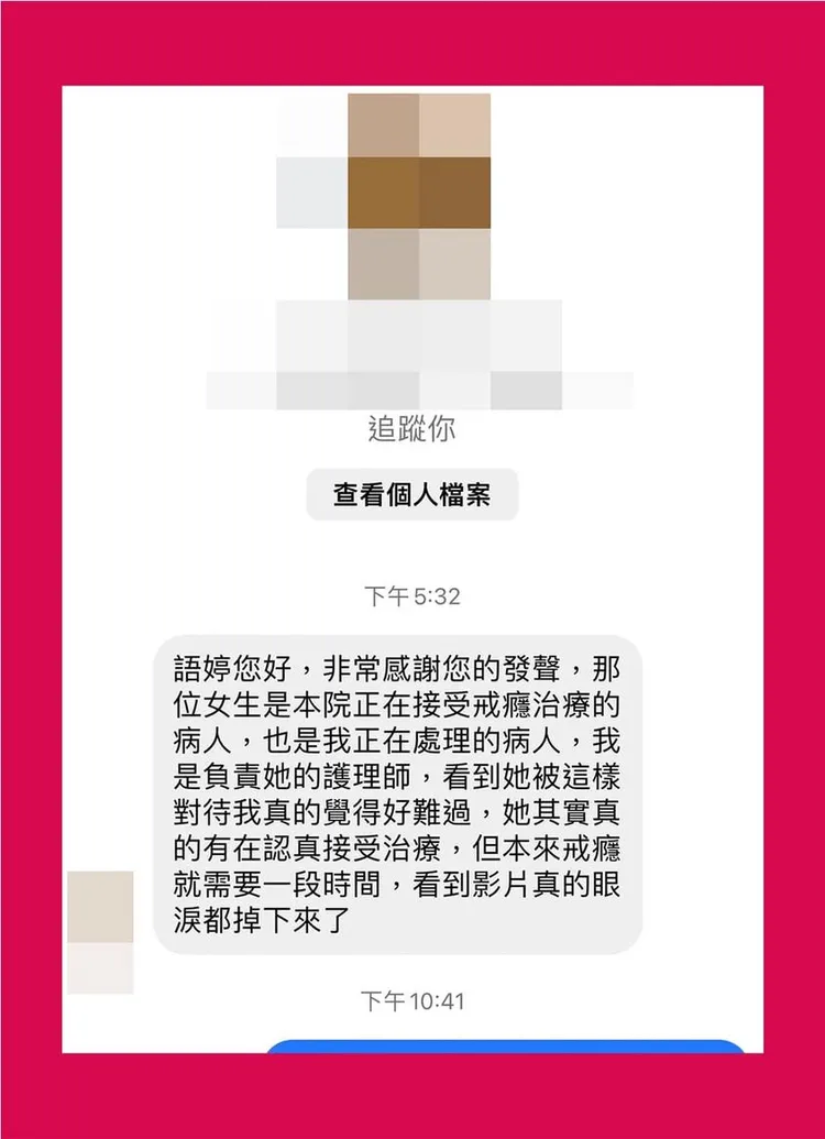馮語婷透露護理師的私訊內容。取自馮語婷臉書